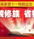 װ-ʡǮ䣨ʮһѺҾرר